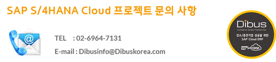 문의사항
